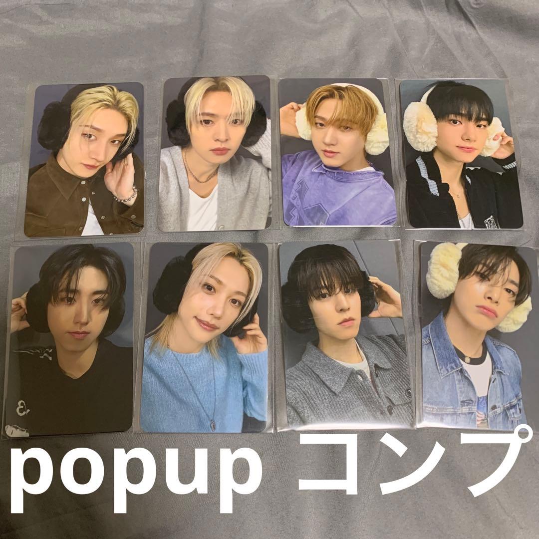 straykids コンプ　セットpopup トレカ　イヤマフ　購入特典