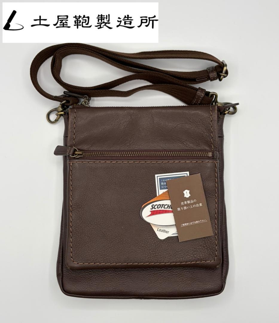 土屋鞄 防水レザーショルダーバッグ プロータ ダークブラウン