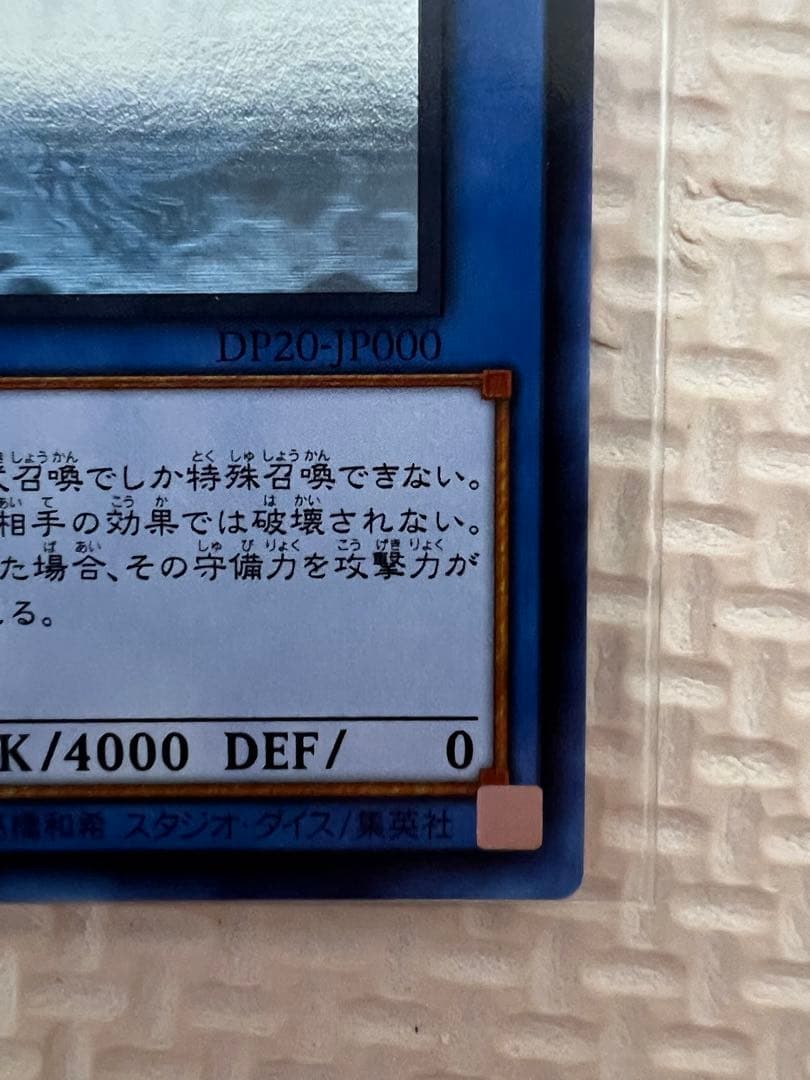 遊戯王 ブルーアイズ・カオス・ＭＡＸ・ドラゴン アジア版 ホログラフィック