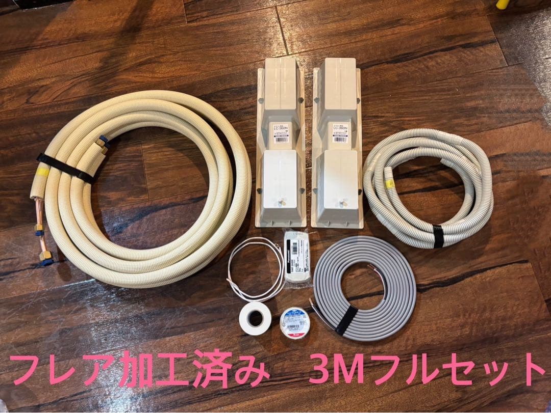 TAKEO フレア加工済み エアコン配管セット 3.5m,2.5m
