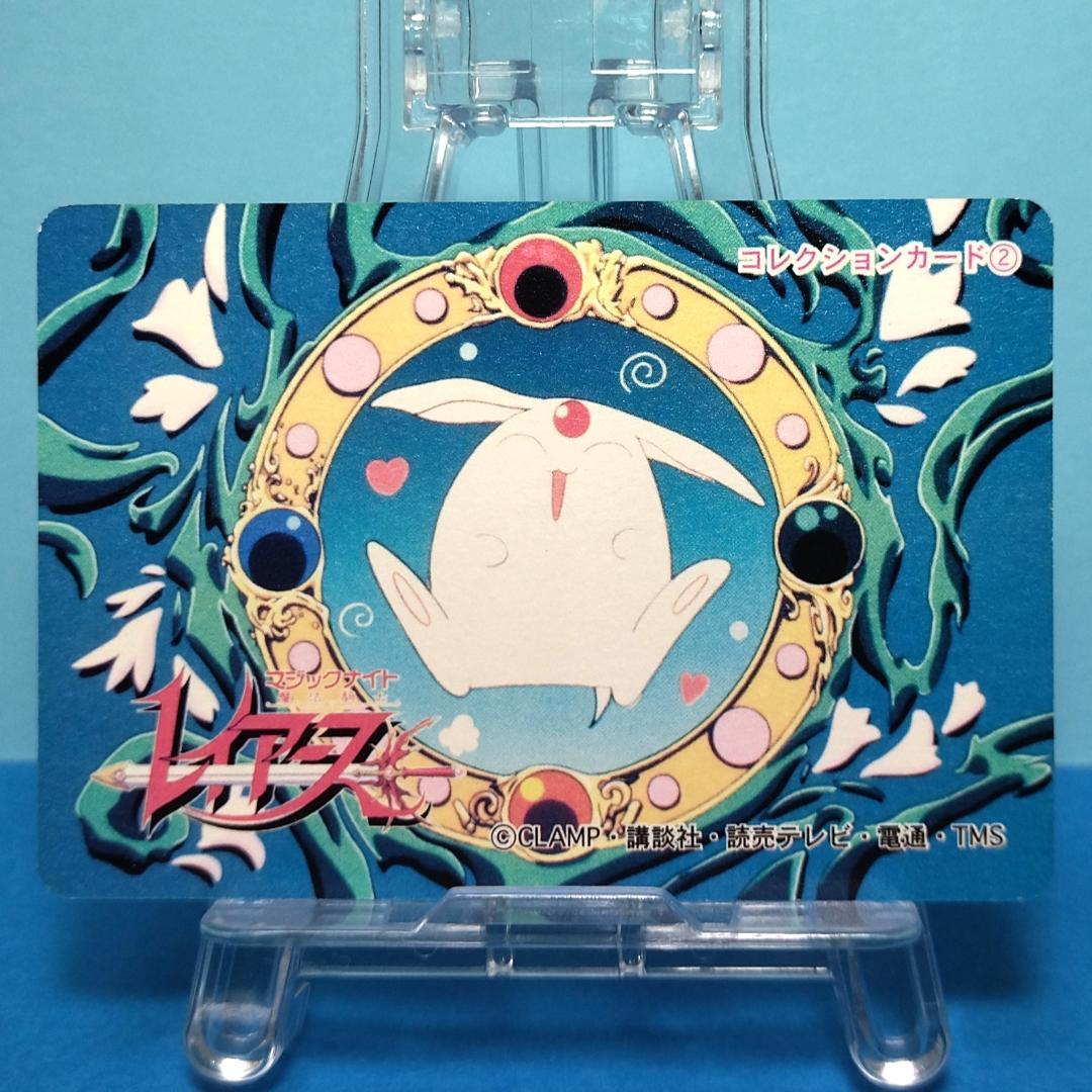 No.２ YUU 当時もの 魔法騎士レイアース コレクションカード プリズム