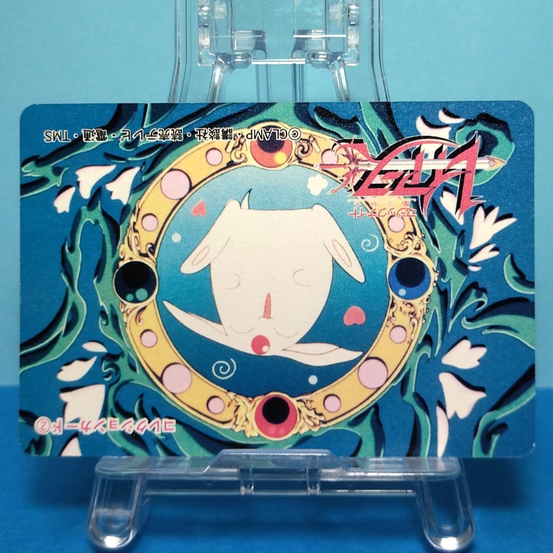 No.２ YUU 当時もの 魔法騎士レイアース コレクションカード プリズム