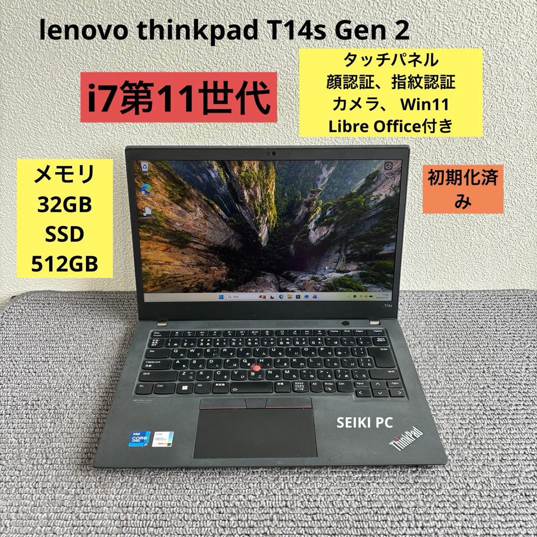 lenovo thinkpad T14s Gen 2 i7-1185G7 タッチ