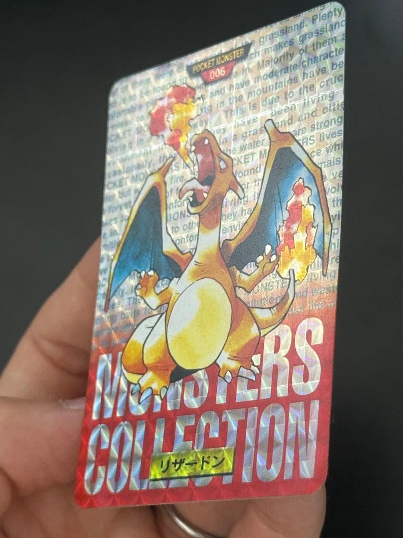 リザードン 006 MONSTERS COLLECTION Charizard