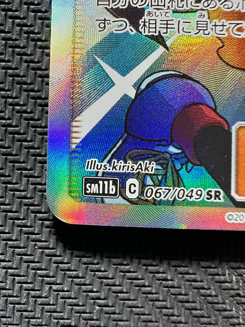 メイ　sr ジャンク品