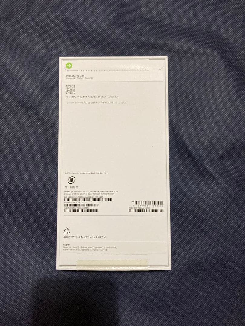 スマートフォン本体 iPhone17PROMAX