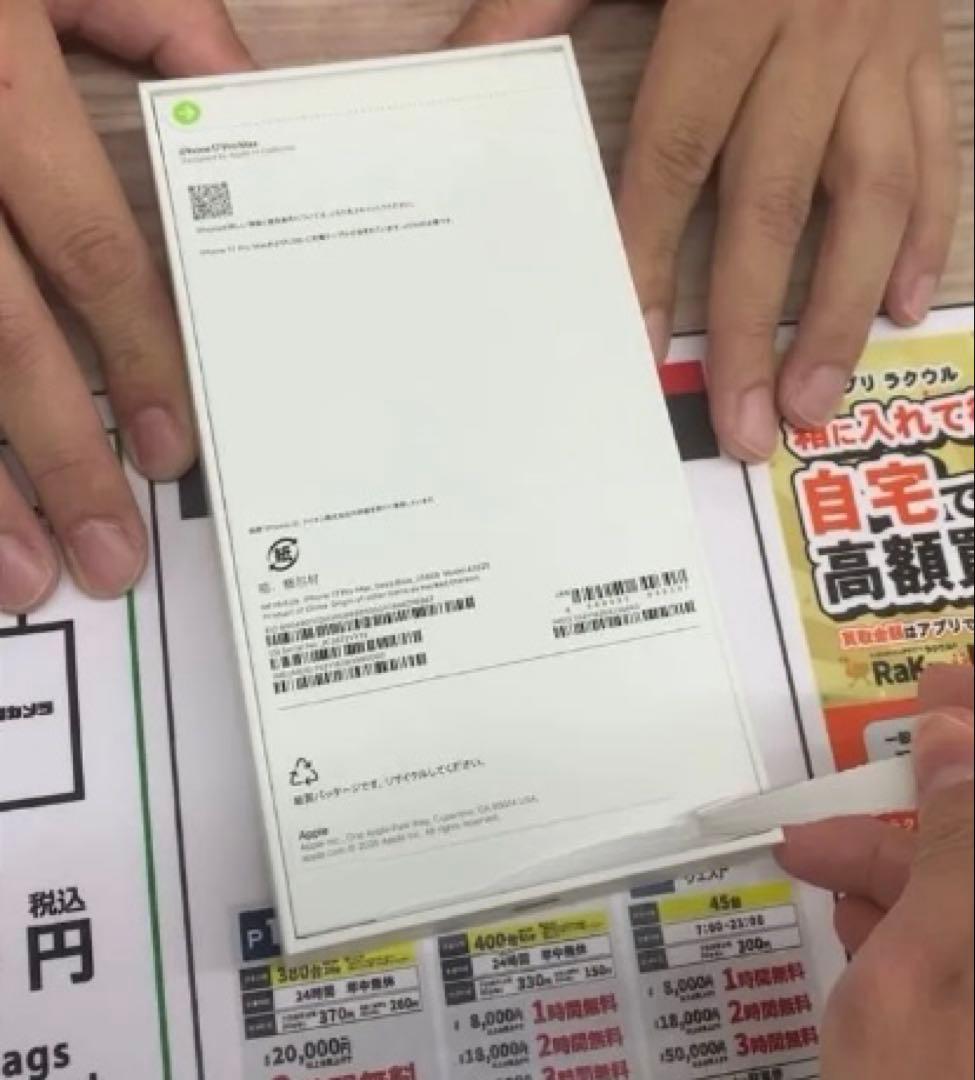 スマートフォン本体 iPhone17PROMAX