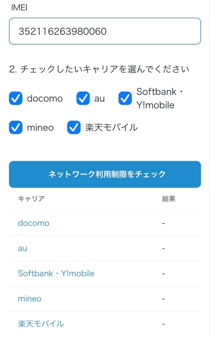 スマートフォン本体 iPhone17PROMAX