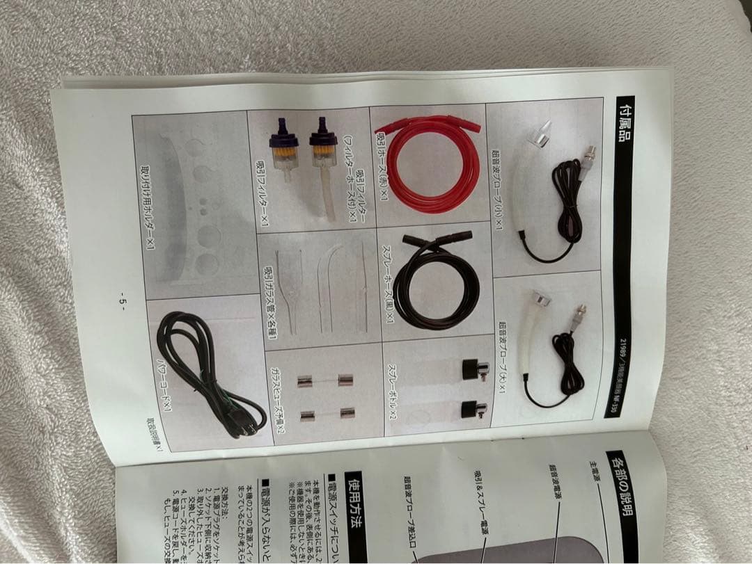 夏の毛穴対策に！ETBELLA NF-330 美顔器