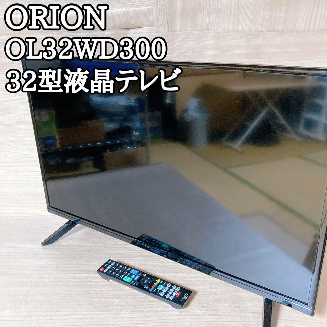液晶テレビ オリオン ORION OL32WD300 2023年 ドウシシャ
