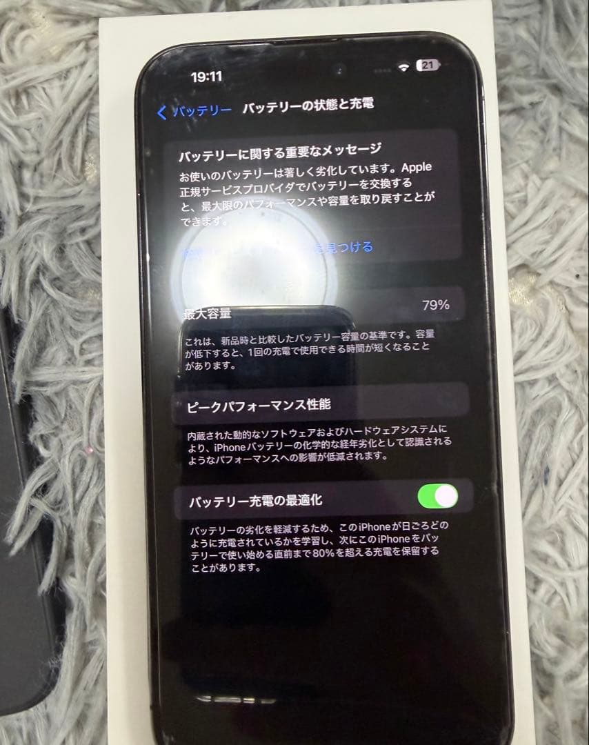iPhone 14 Pro Max ディープ・パープルケース付き