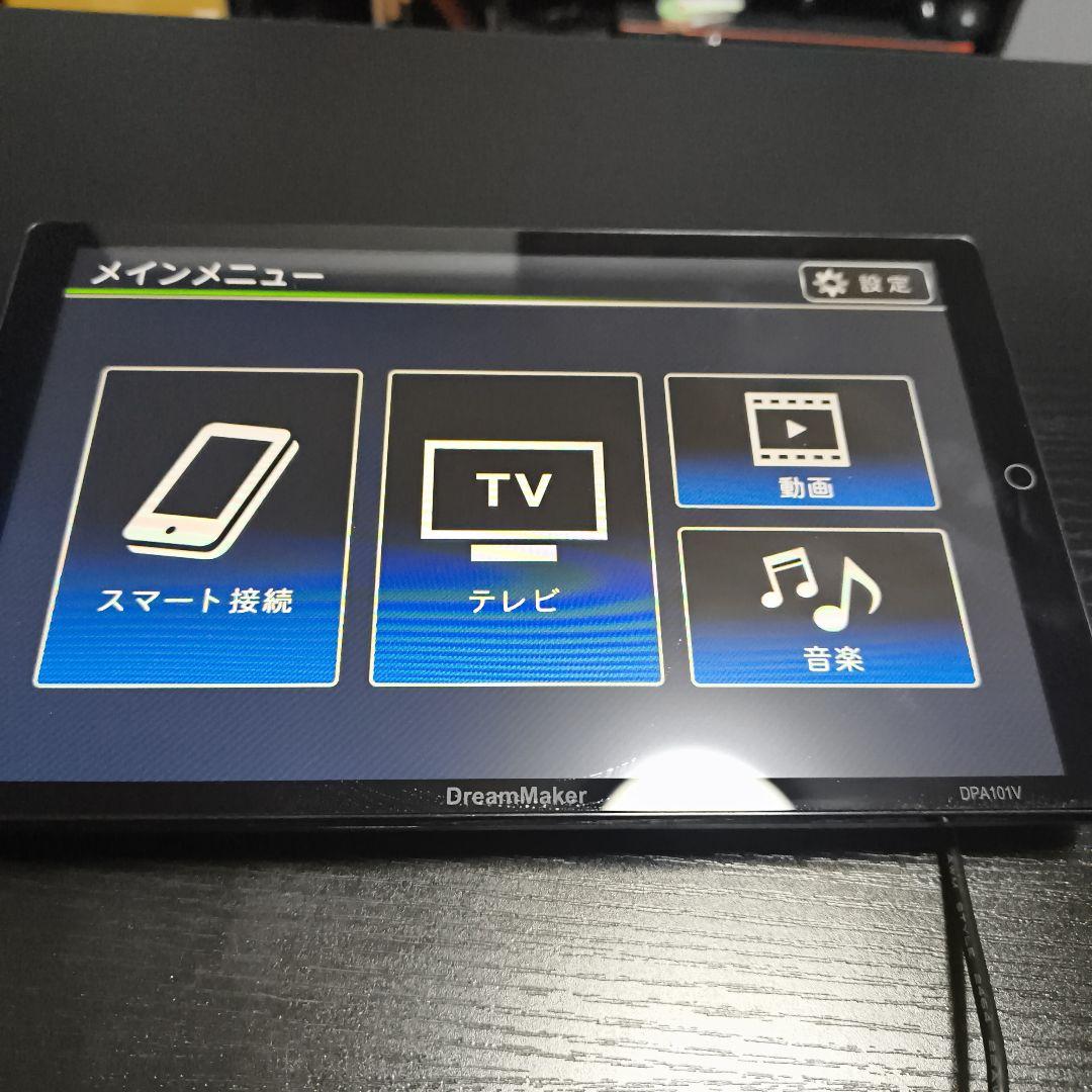 DreamMaker DPA101V ディスプレイオーディオ フルセグTV付