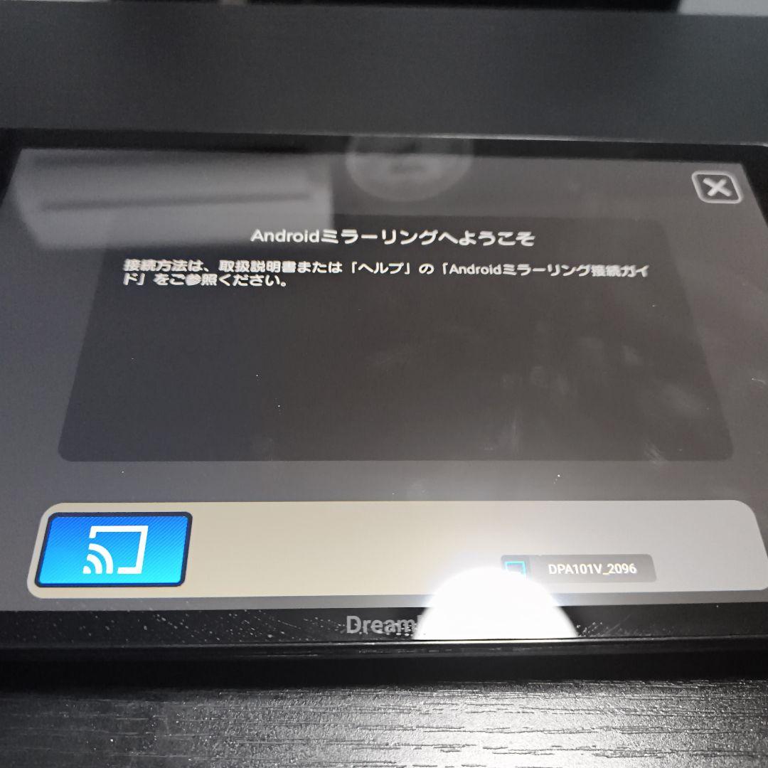 DreamMaker DPA101V ディスプレイオーディオ フルセグTV付