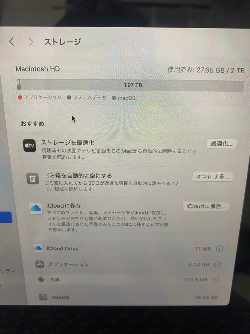 「美品」MacBook Air M2 16GB 2TB