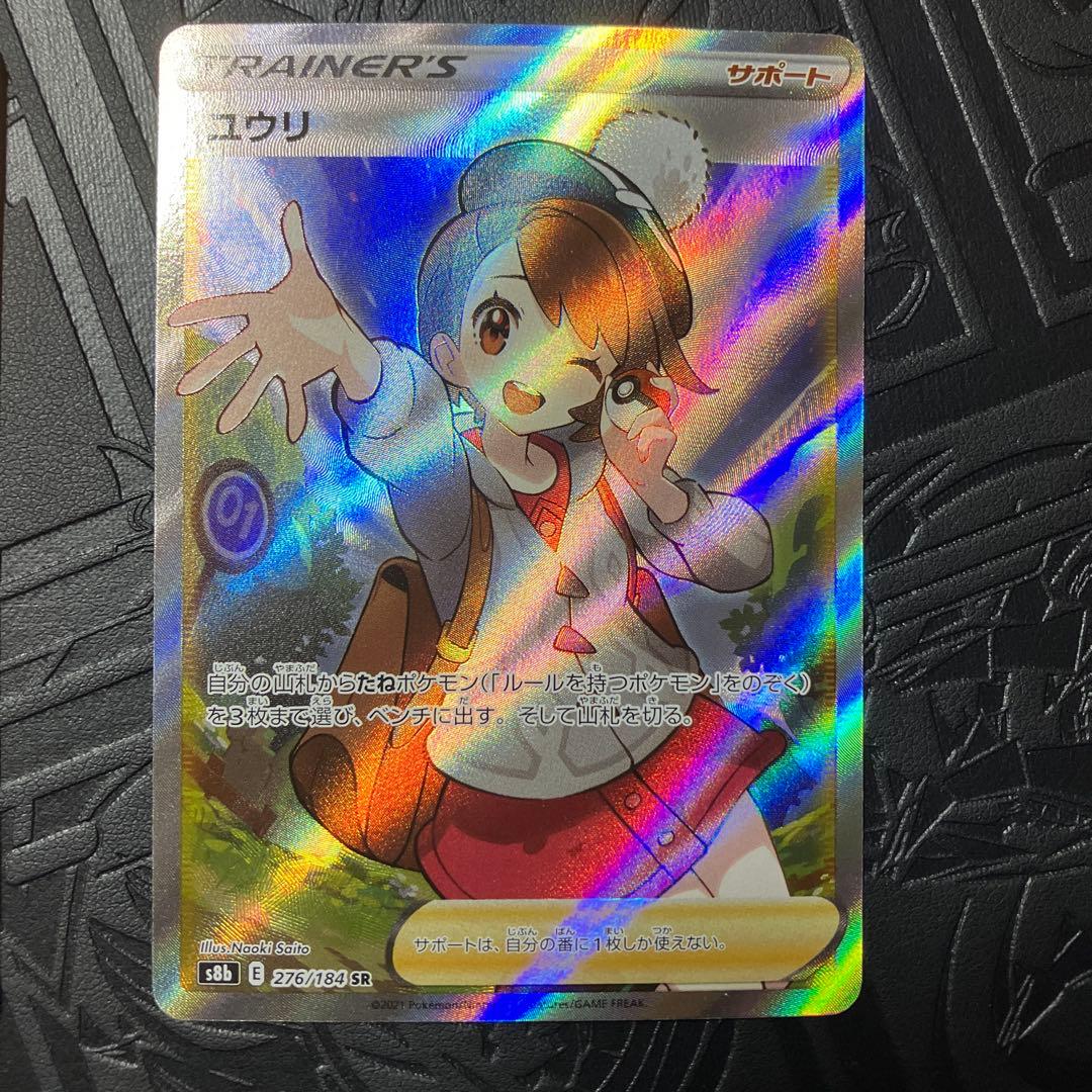 オリジンディアルガVSTAR UR 、ユウリ SR 2枚セット