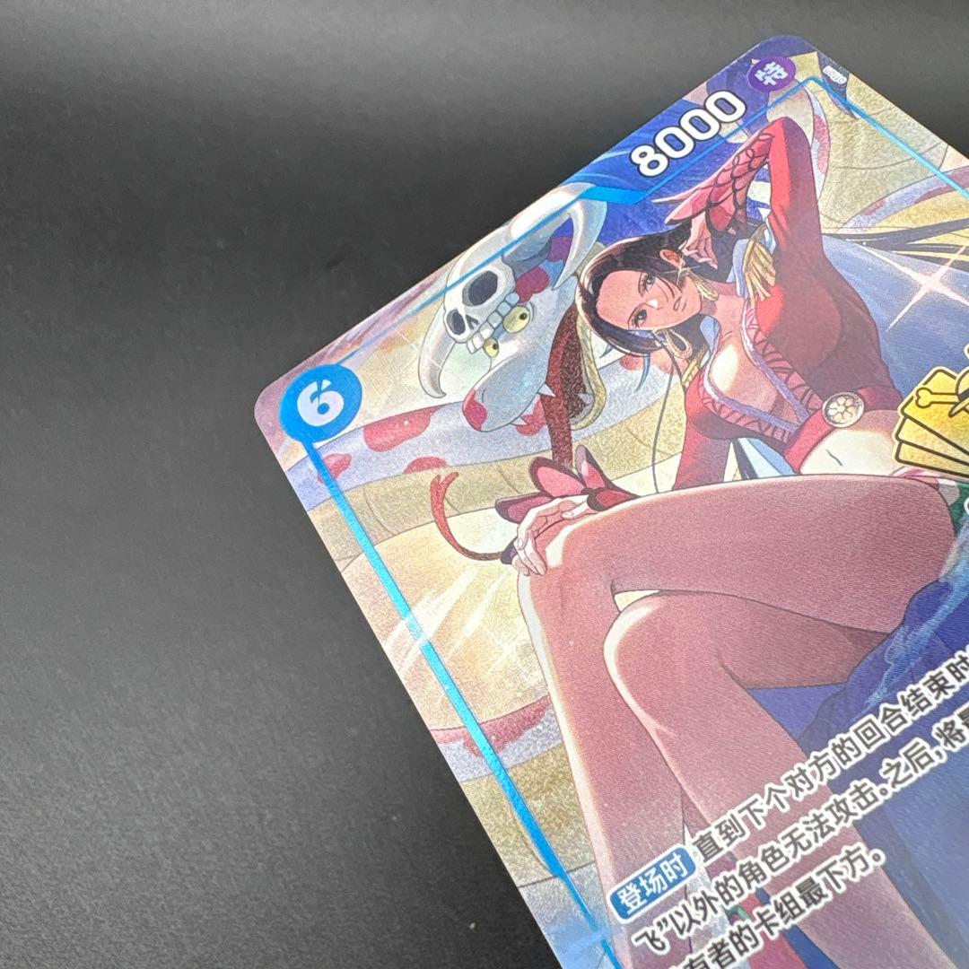 ワンピースカードゲーム　シリアル　ハンコック 中国