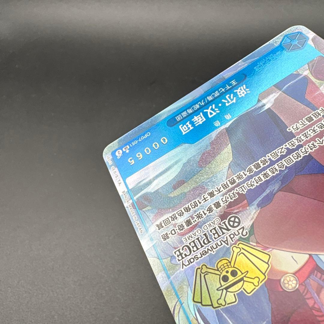 ワンピースカードゲーム　シリアル　ハンコック 中国