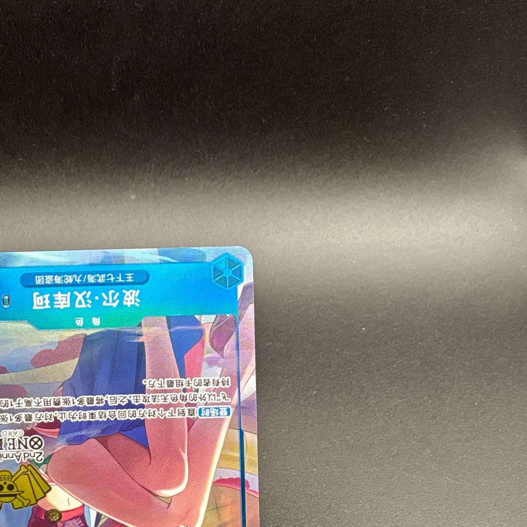 ワンピースカードゲーム　シリアル　ハンコック 中国