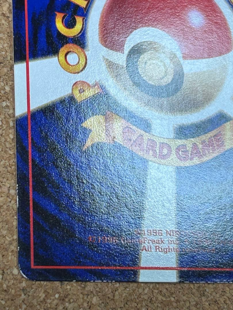 カビゴン ◆ 拡張シート第1弾(青版) 旧裏　光沢あり　コロコロコミックプロモ