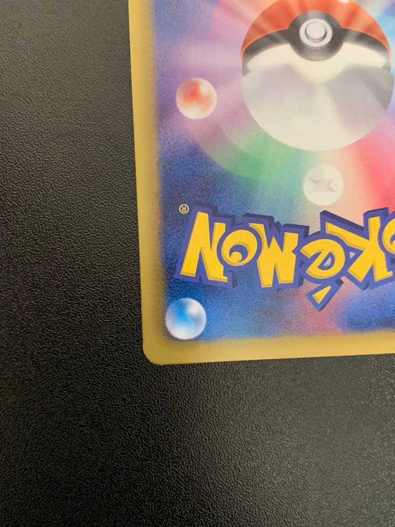 ピカチュウ007/020 シャイニーコレクション　SC