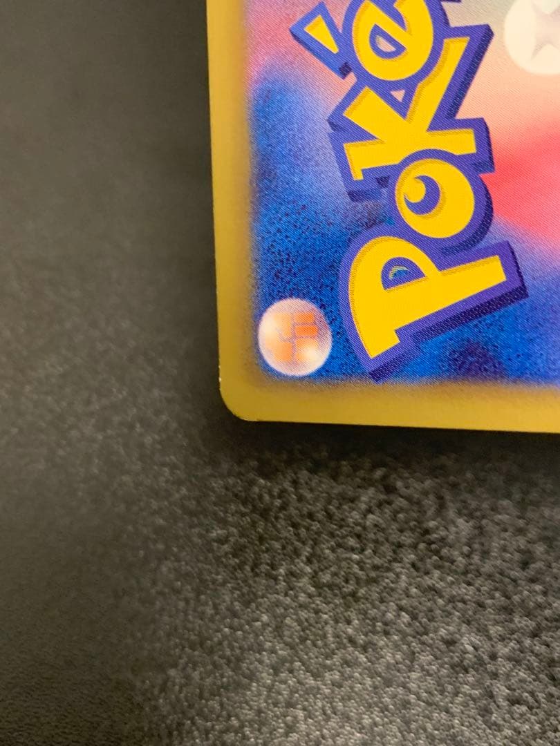 ピカチュウ007/020 シャイニーコレクション　SC