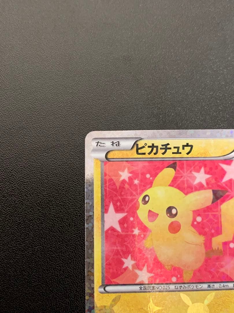 ピカチュウ007/020 シャイニーコレクション　SC