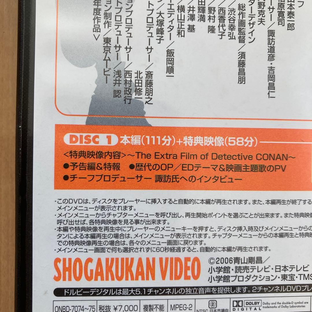 名探偵コナン 劇場版DVD BOX 10作品（11枚組）セット