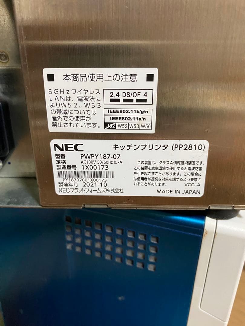 NEC レジシステム FWP7121WS2 モニター付きPWPY712W52