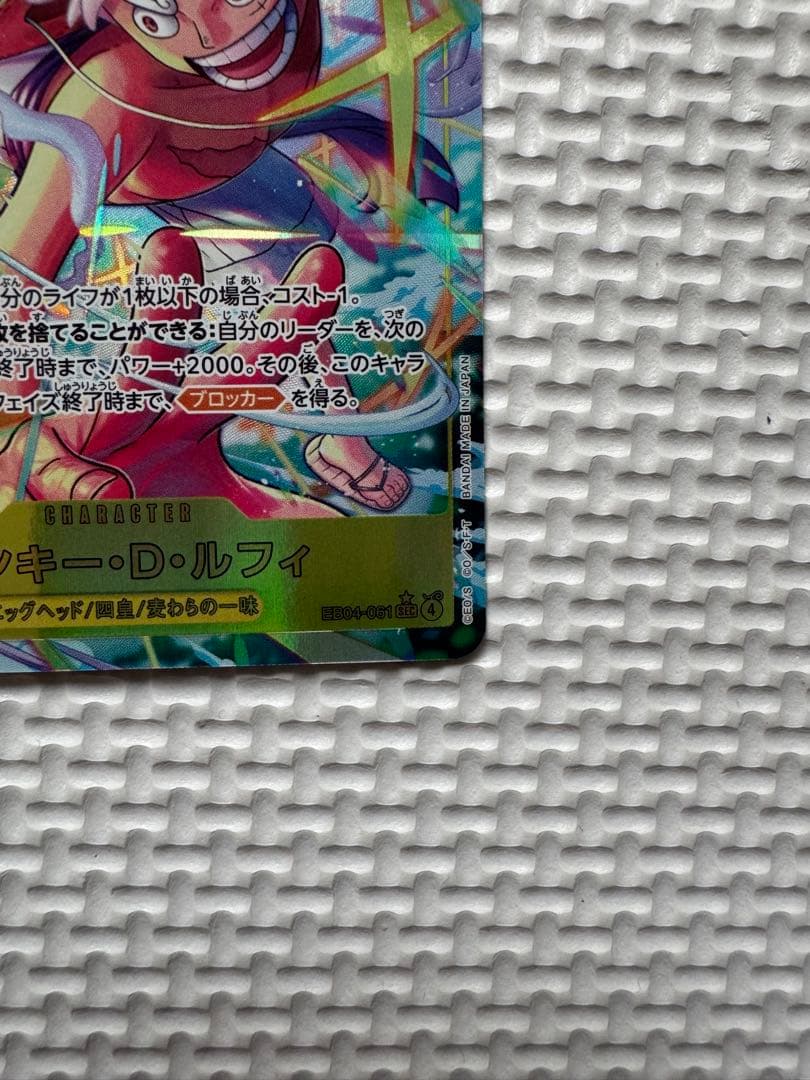 ワンピースカード　エッグヘッド　ルフィSECパラレル