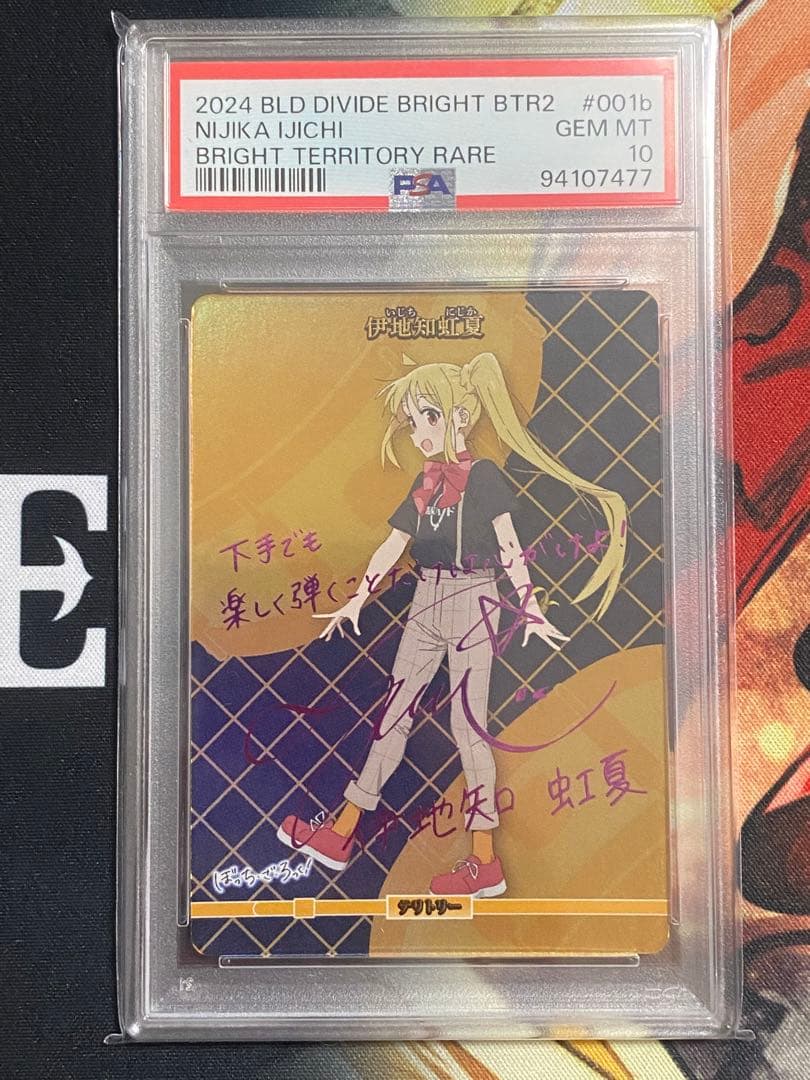 【PSA10】ビルディバイド　ぼっちざろっく　BT 伊地知虹夏