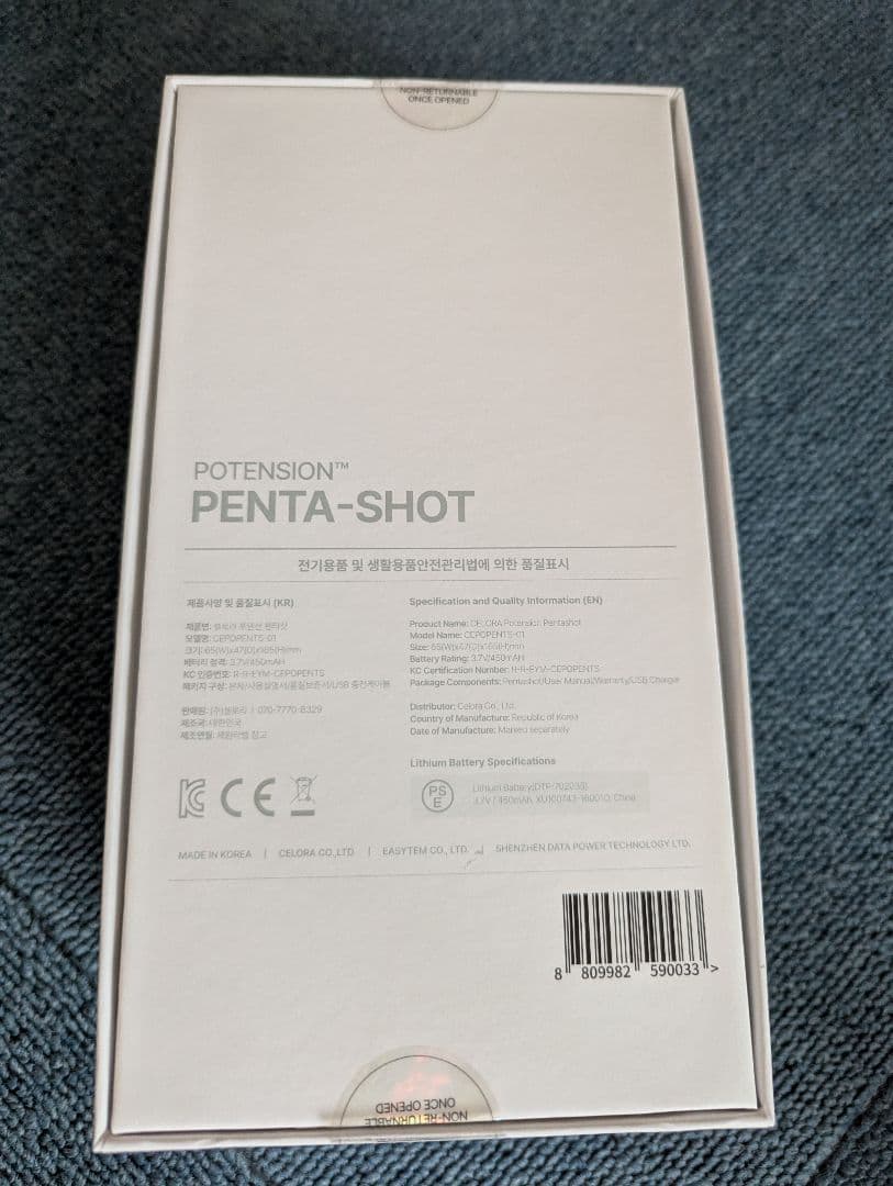 CELORA POTENSION PENTA-SHOT 美容機器