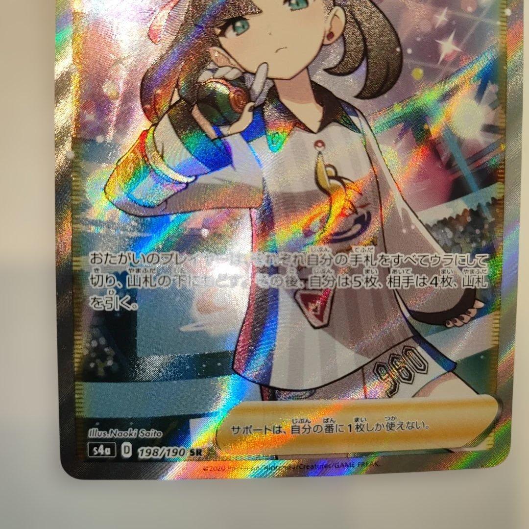 ポケモンカード マリィ SR 198/190