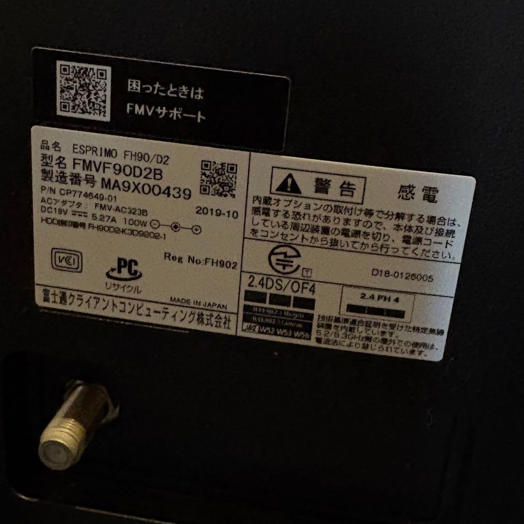 【ジャンク品】富士通 FMV ESPRIMO FMVF90D2B FH90/D2