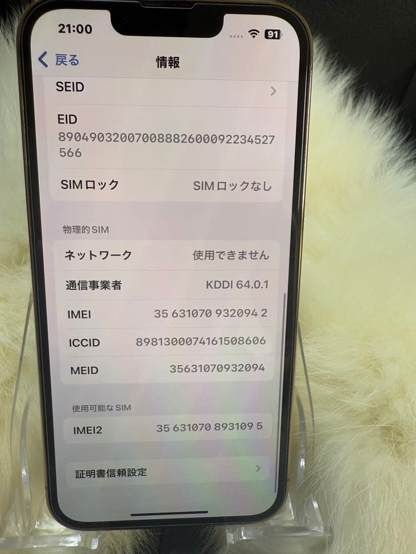iphone 13 PRO ゴールド 128GB 国内版 SIMフリー「箱付き」
