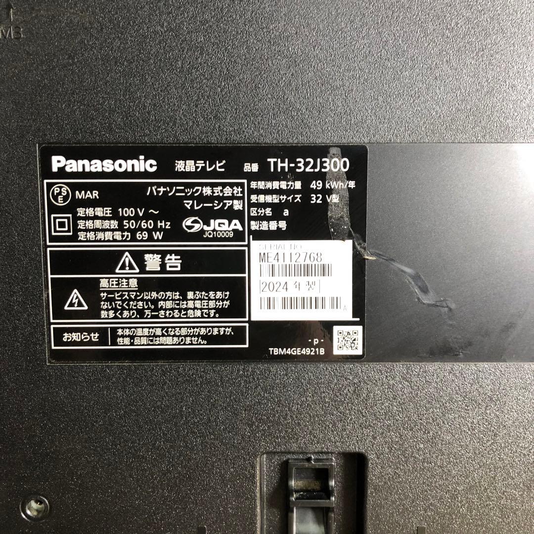 Panasonic 液晶テレビ TH-32J300 32V型 2024年製