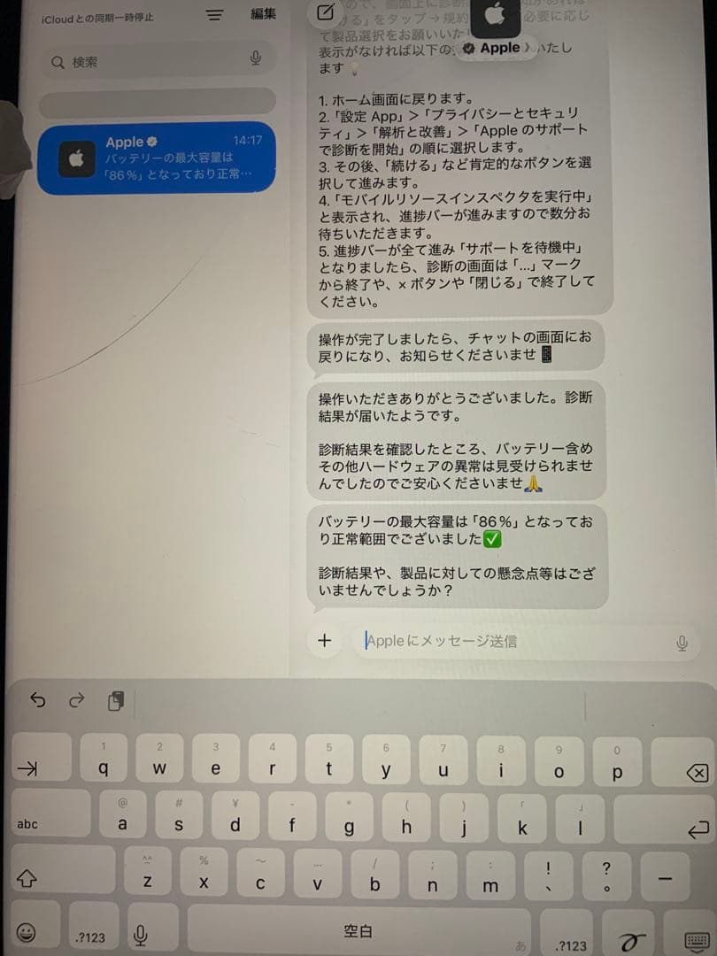 iPad Air第4世代 64GB wifiモデル