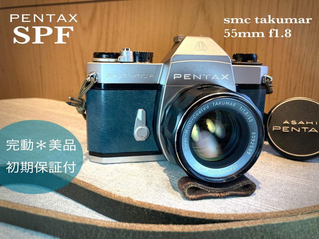 Pentax SPF★完動品＊美品＊試写済★本革外装＊シチリアン・ブルー★絶好調