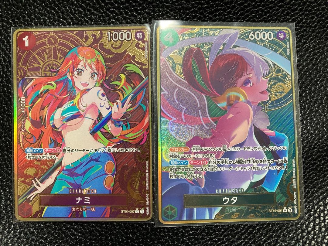 ナミ ウタ ストレージボックスセット SR パラレル 金枠 コンパス背景