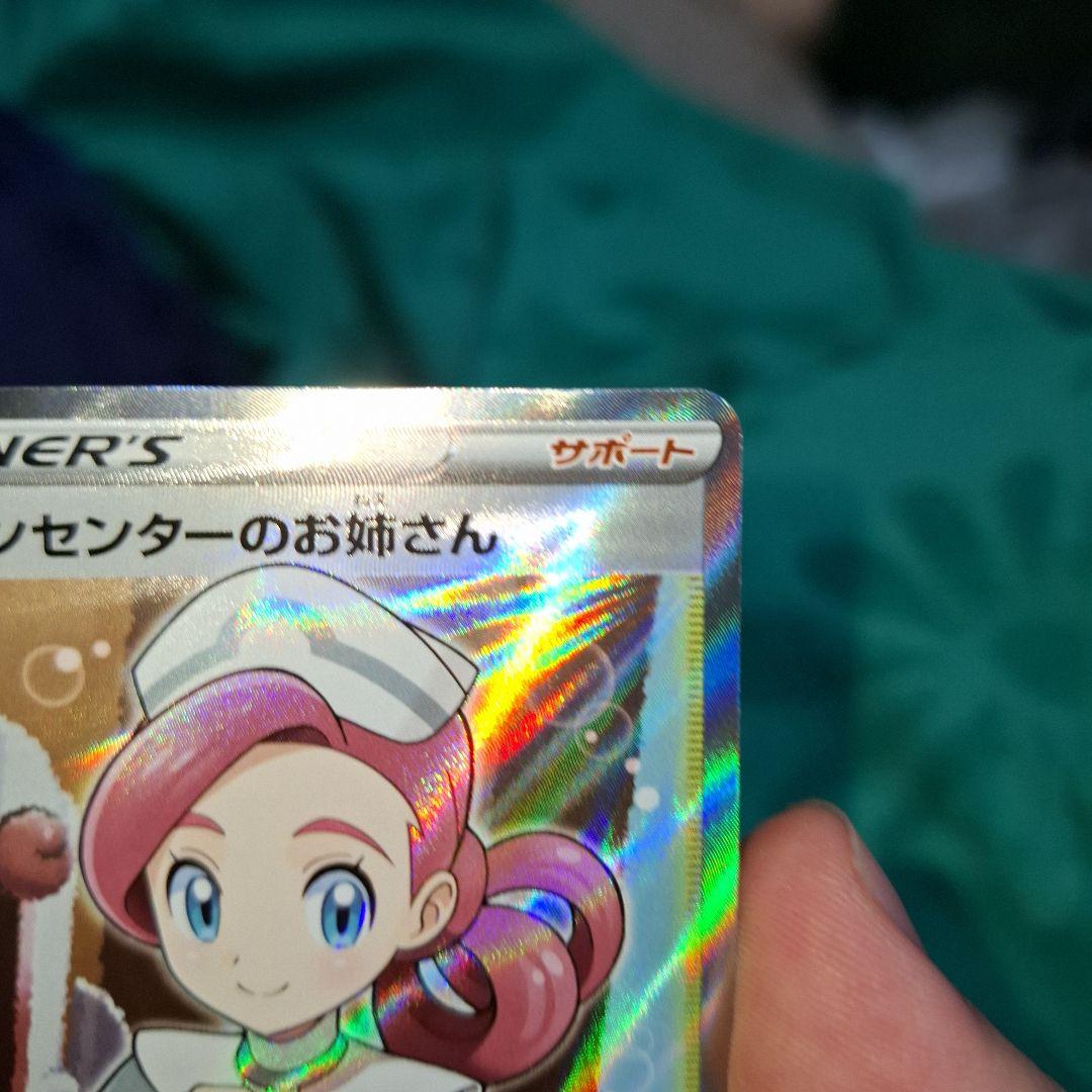 ポケモンセンターのお姉さん