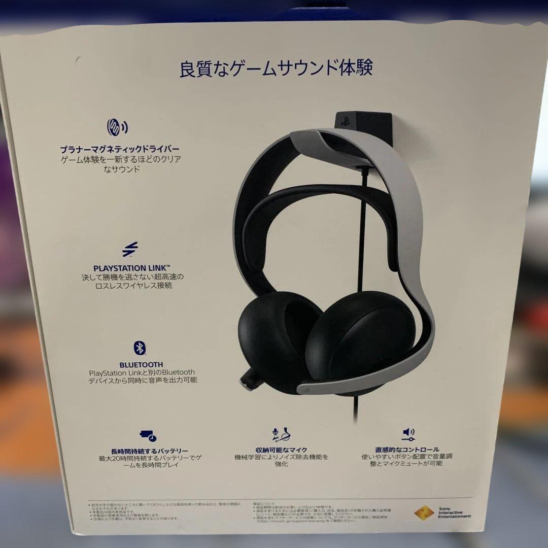 【新品・未開封】PULSE Elite ワイヤレスヘッドセット