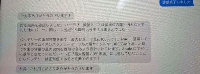 iPad　第10世代　256GB
