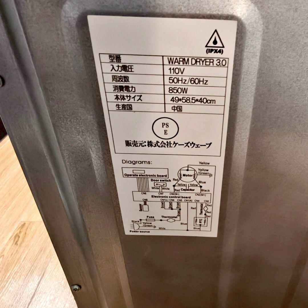 【ホワイト】 my wave warm dryer 3.0 衣類乾燥機