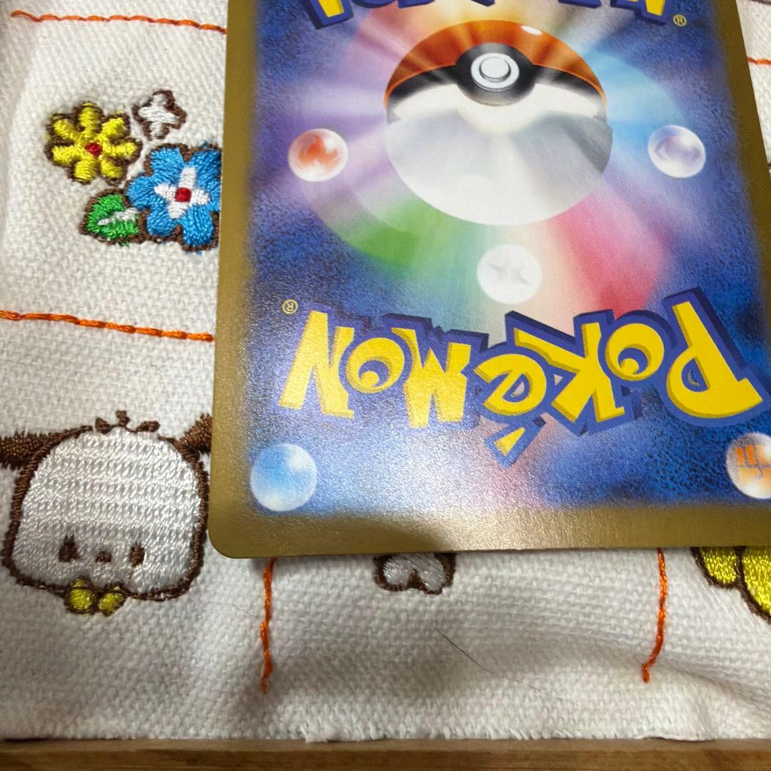 ②リーリエのピッピex SAR SV9 バトルパートナーズ 126/100