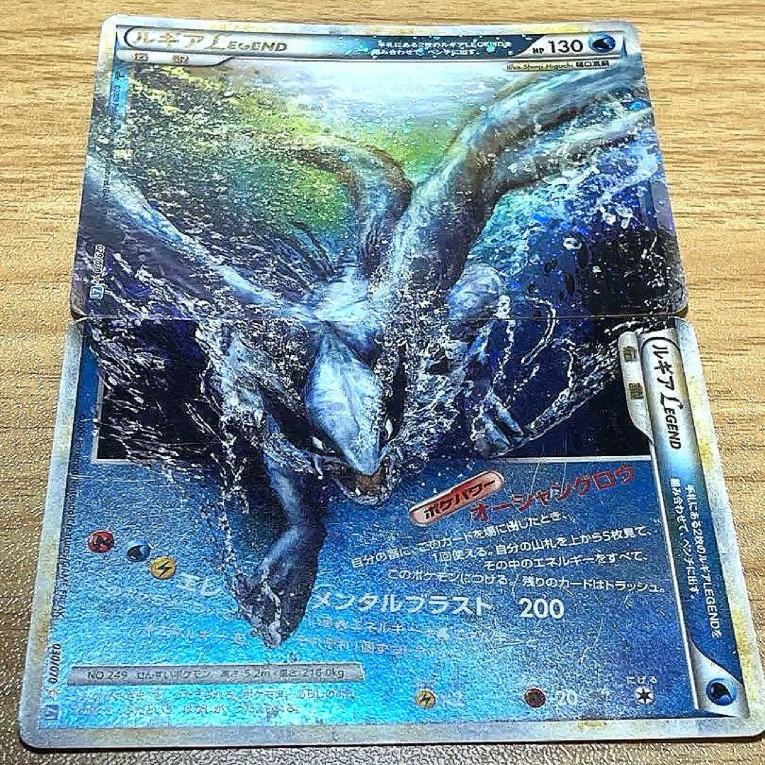 ルギア/Legend 上下　1st edition