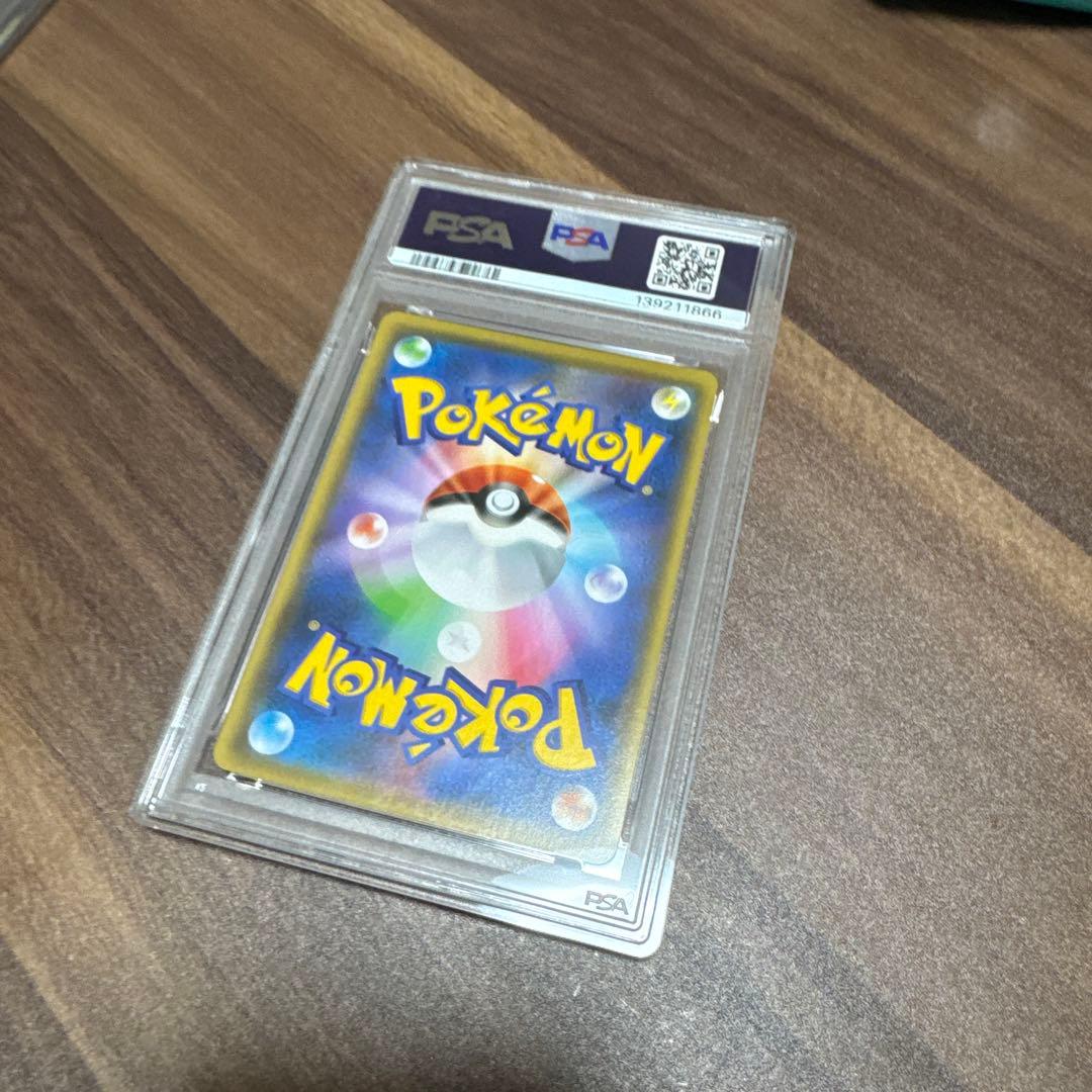 【PSA9】ピカチュウ YU NAGABA 長場雄