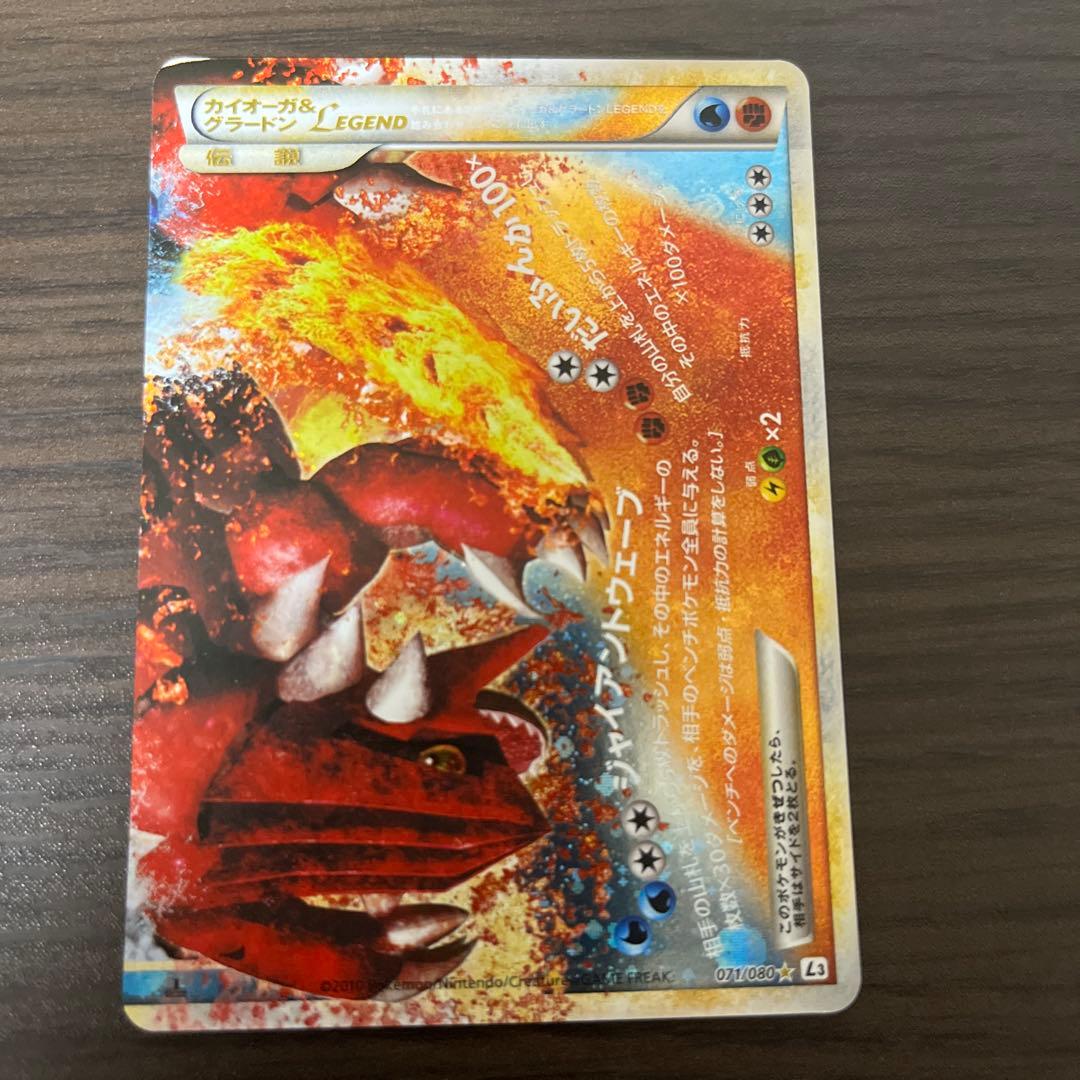 カイオーガ＆グラードンＬＥＧＥＮＤ ☆ 美品
