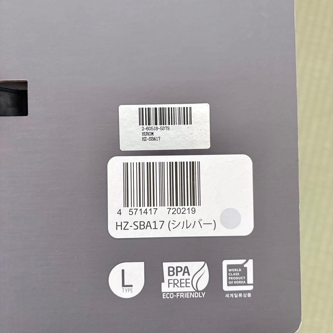 新品★Hurom スロージューサー HZ-SBA17 シルバー