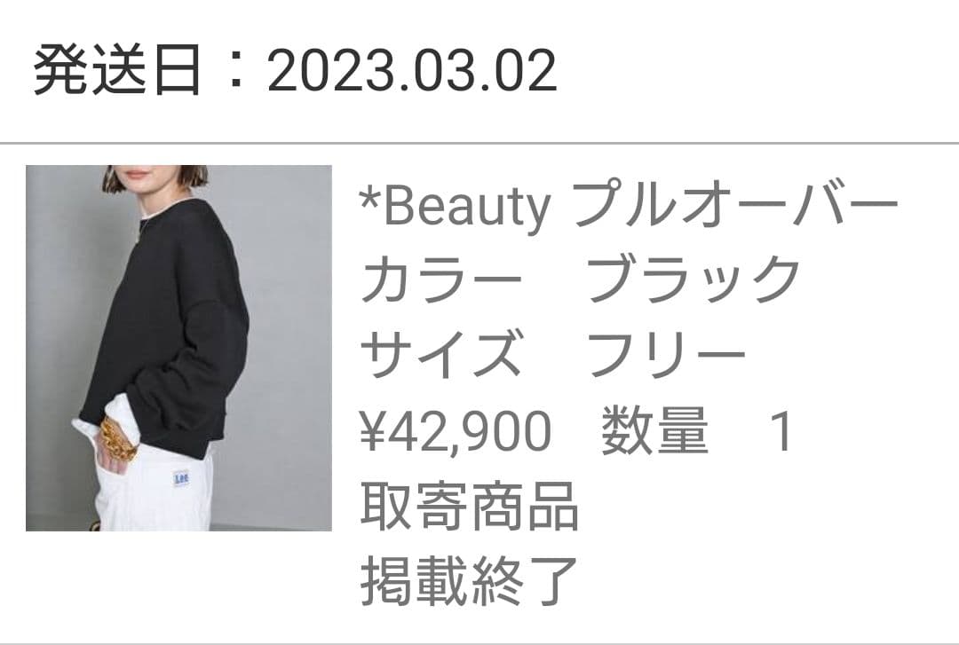 【美品】Beautyプルオーバー　ドゥーズィエムクラス