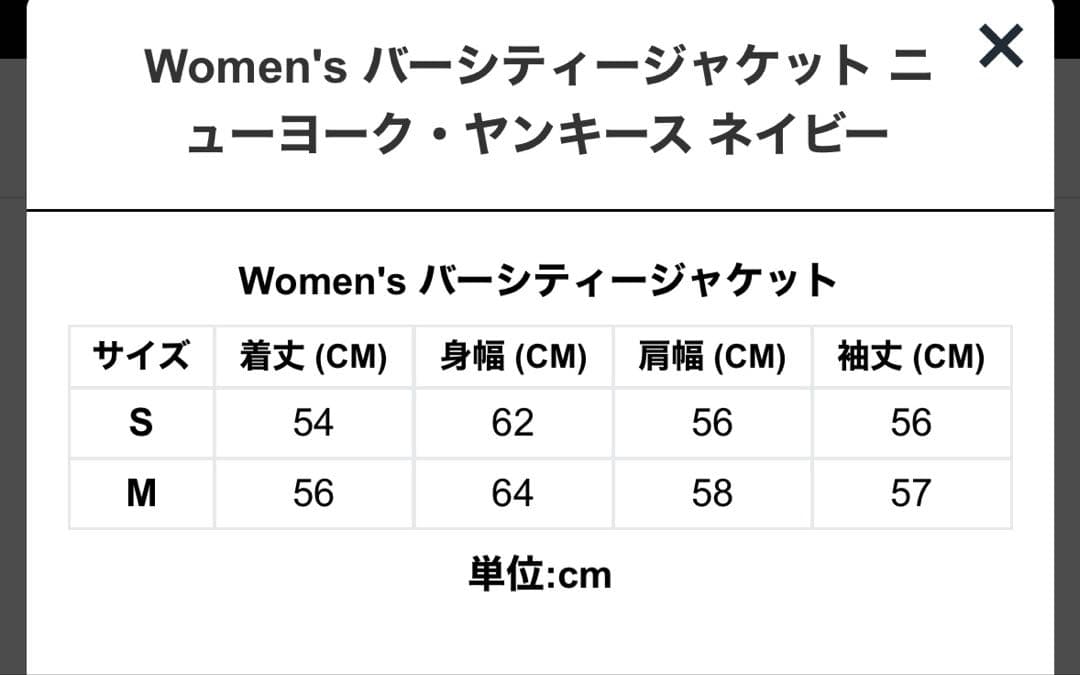 【山〉NEW ERA ニューエラ　ジャケット　ニューヨークヤンキース