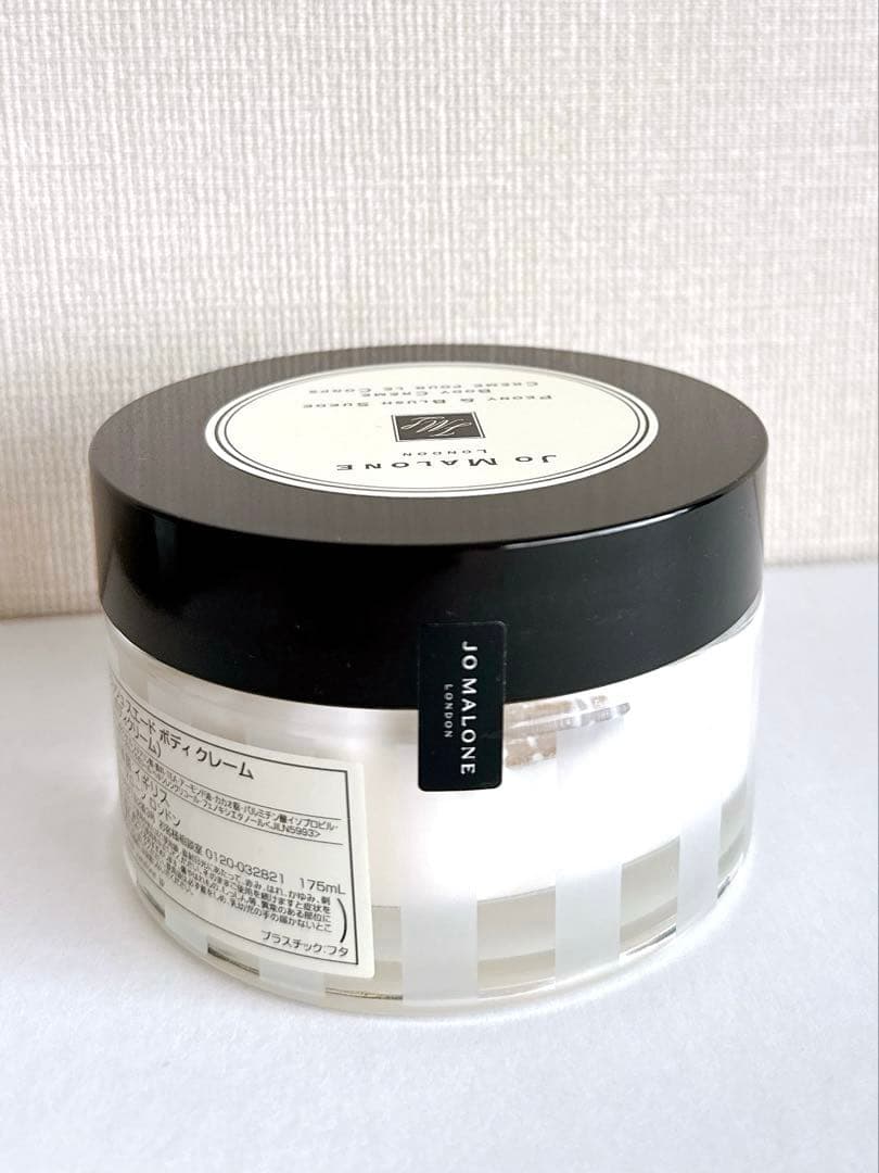【新品未使用】 Jo Malone ピオニー ボディクレーム175ml